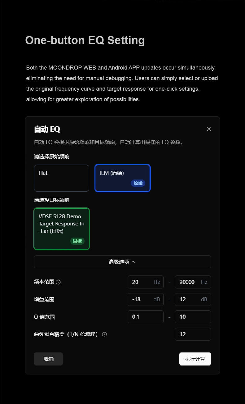 Details of Moondrop Dawn Pro 2 Portable USB-C DAC
